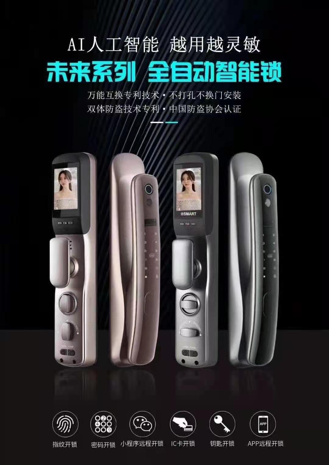 合肥高品質全自動智能鎖品牌哪家好